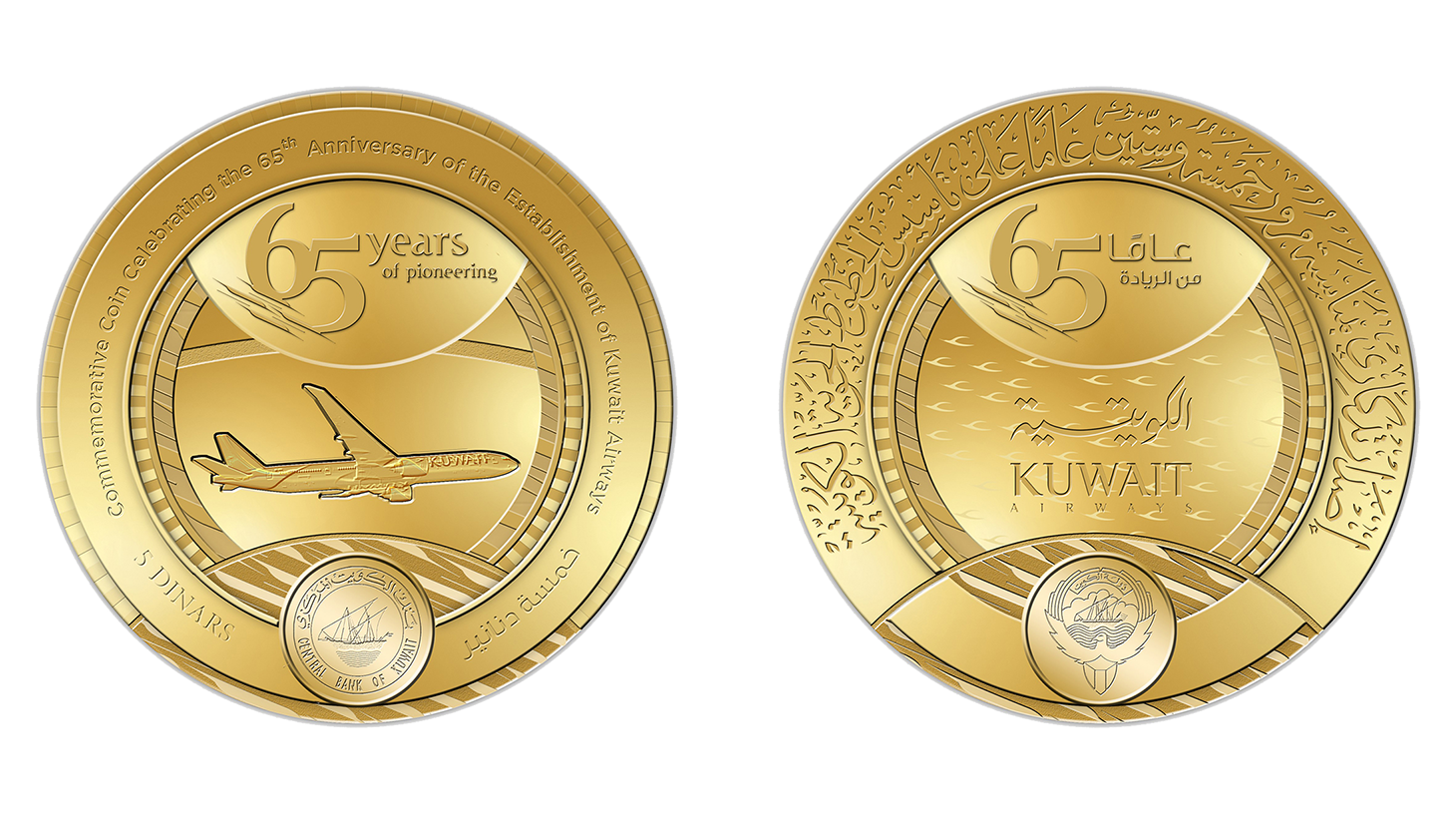 24-12-19-announcement-cbk-issues-a-commemorative-coin-celebrating